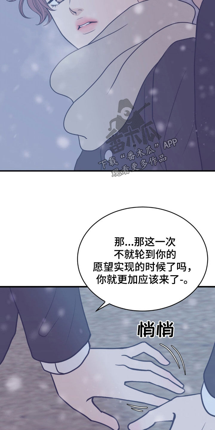 新春疑案漫画漫画,第57话2图