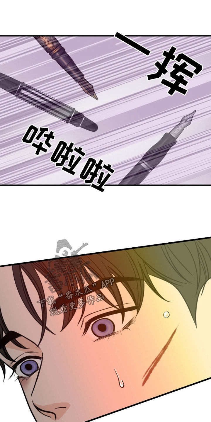 新春疑案漫画,第50话2图
