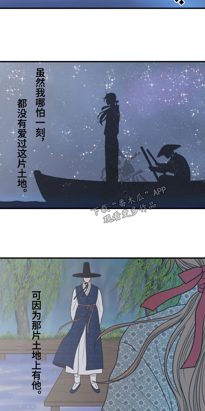 新春歌曲漫画,第56话1图