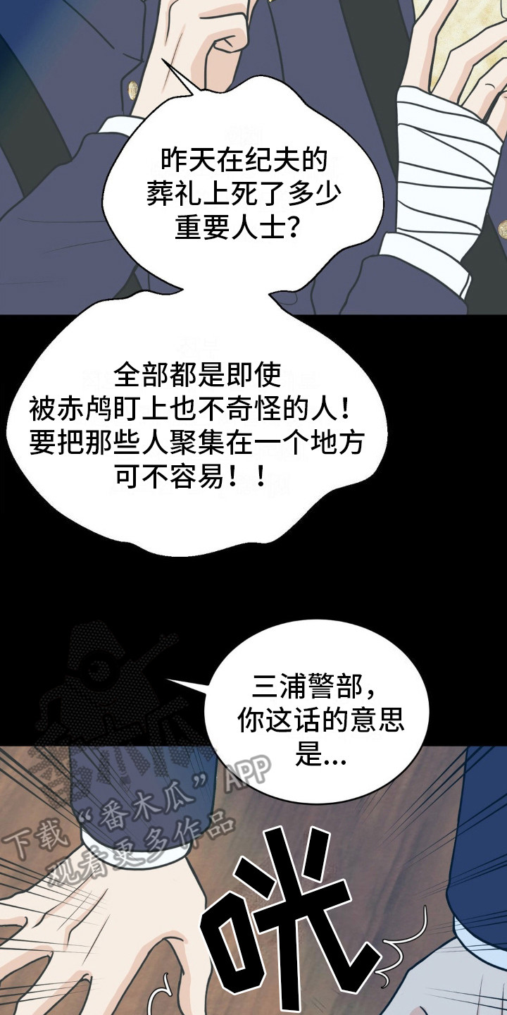 新春壁纸漫画,第10话1图