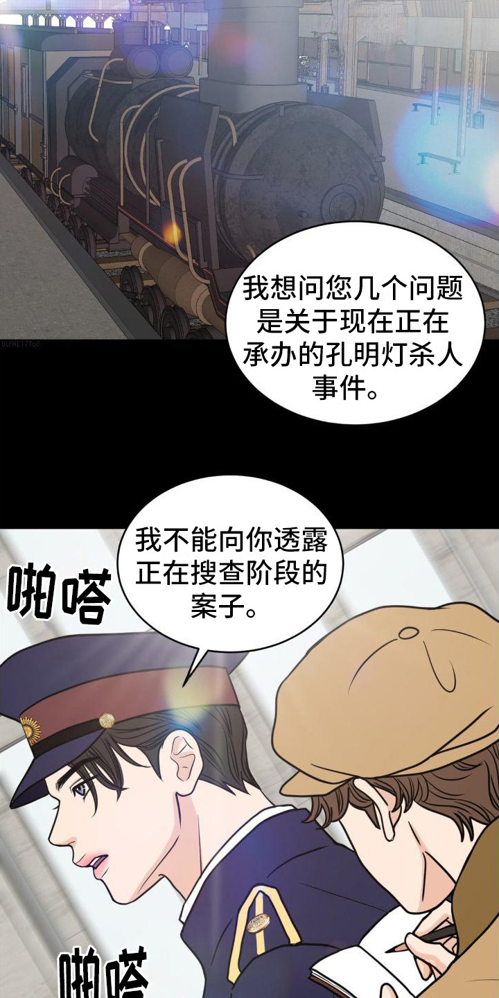 新春喜剧之夜2022回放漫画,第6话2图