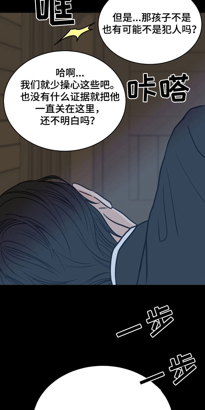 新春英文漫画,第27话2图