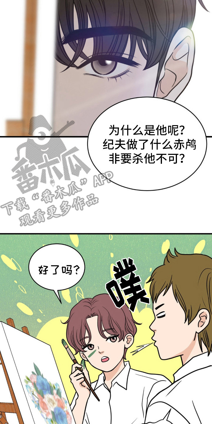 新春疑案在其他漫画里叫什么漫画,第10话2图