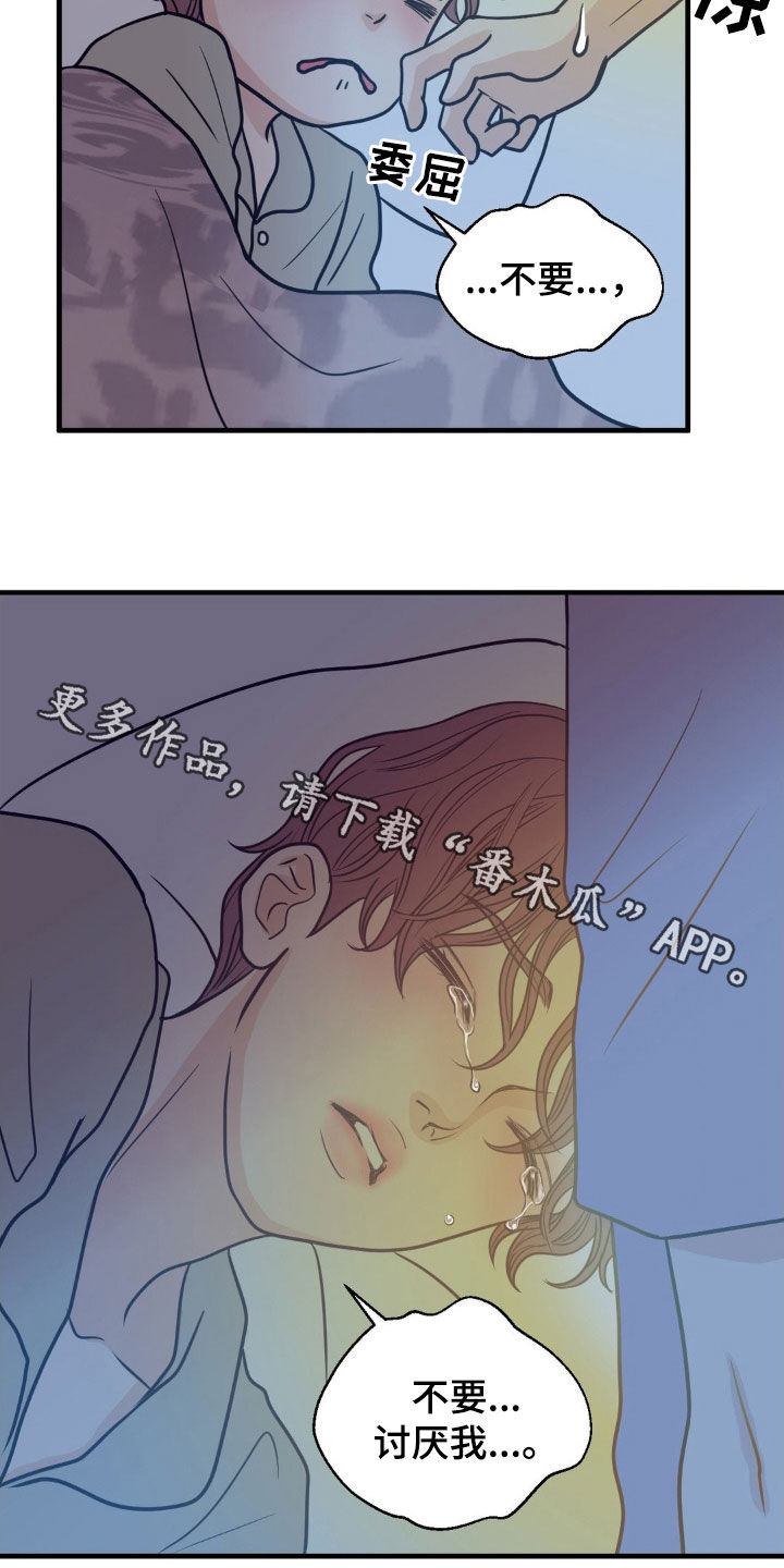 新春疑案漫画,第40话2图
