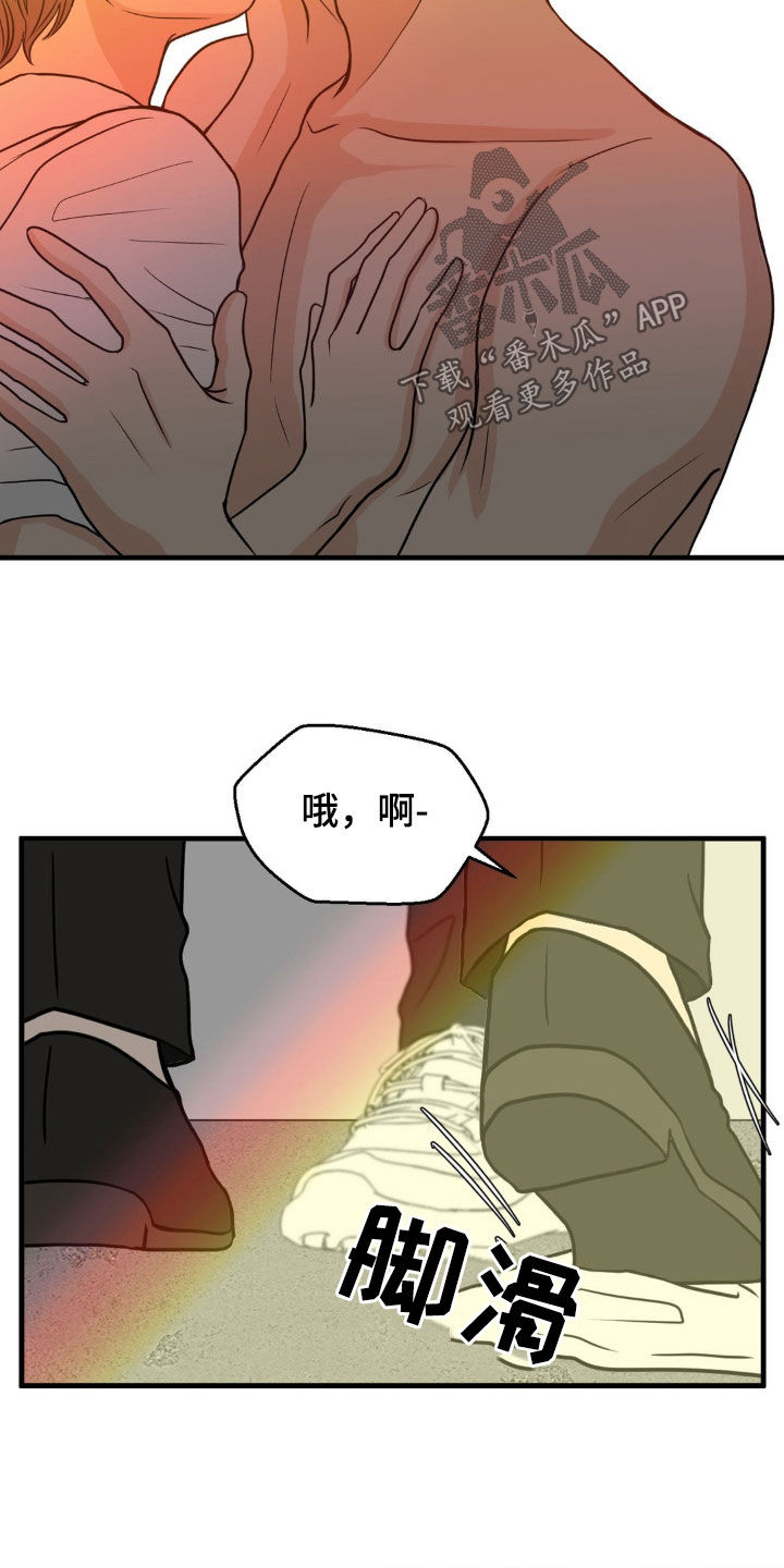 新春疑案关系图高清漫画,第19话2图