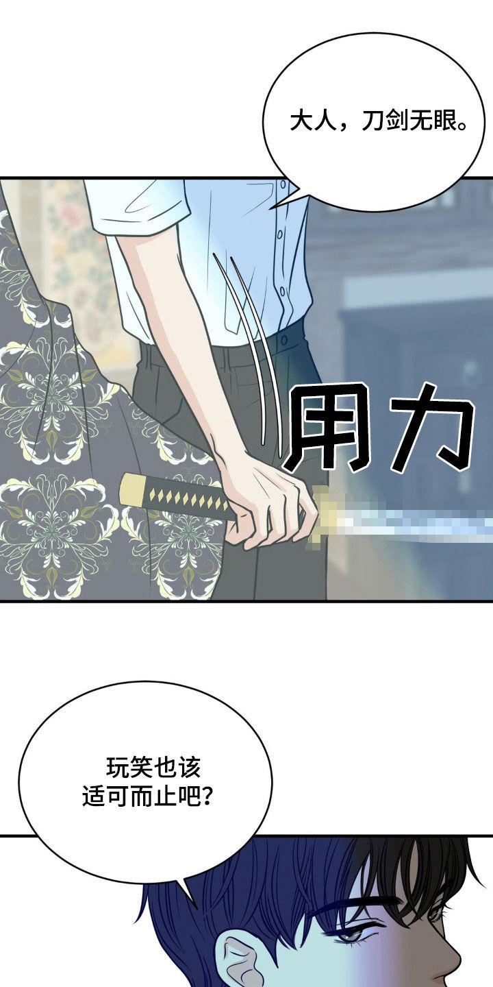 新春疑案漫画,第34话2图