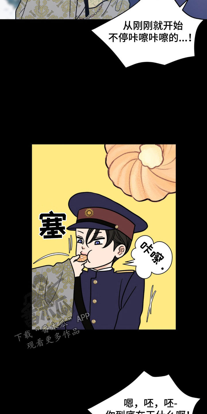 新春疑案漫画 讲的什么故事漫画,第42话2图