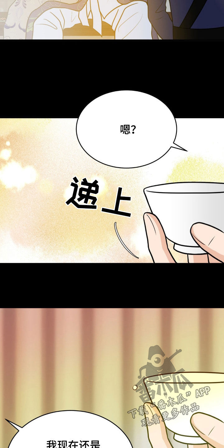 新春疑案漫画漫画,第30话1图