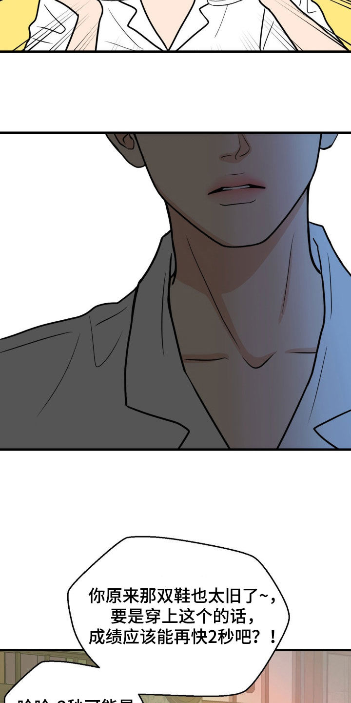 新春疑案漫画,第36话2图