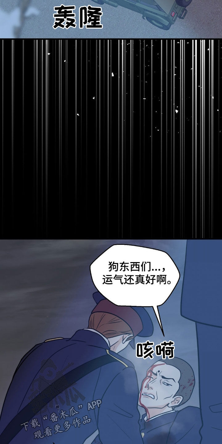 新春疑案漫画,第38话1图