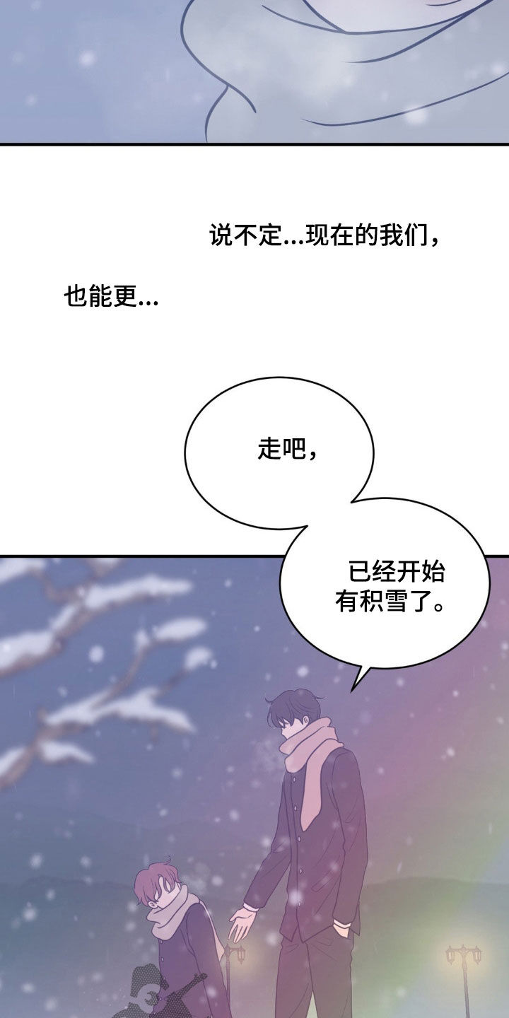 新春音乐纯音乐漫画,第58话1图