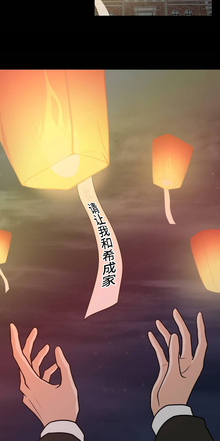新春壁纸漫画,第2话1图