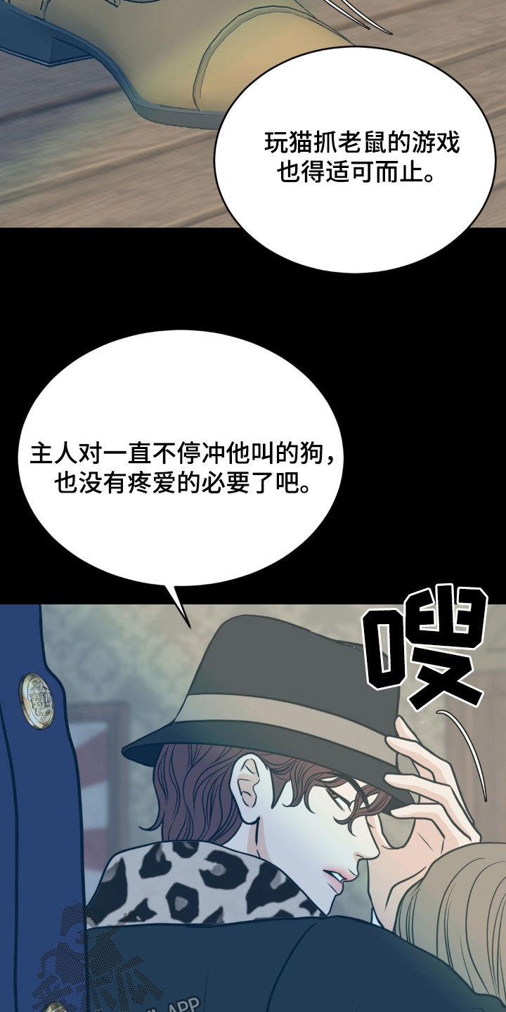 新春疑案漫画,第27话2图