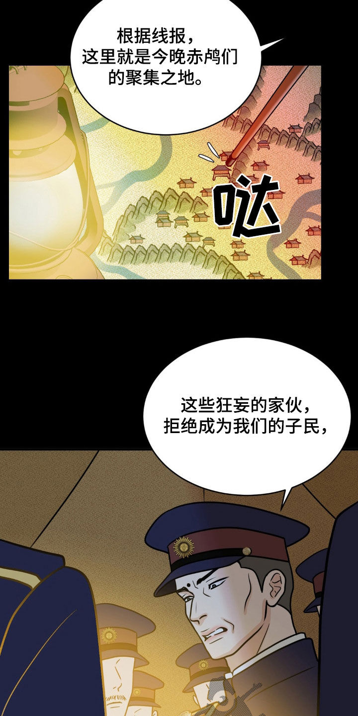 新春伊始扬帆起航漫画,第35话2图