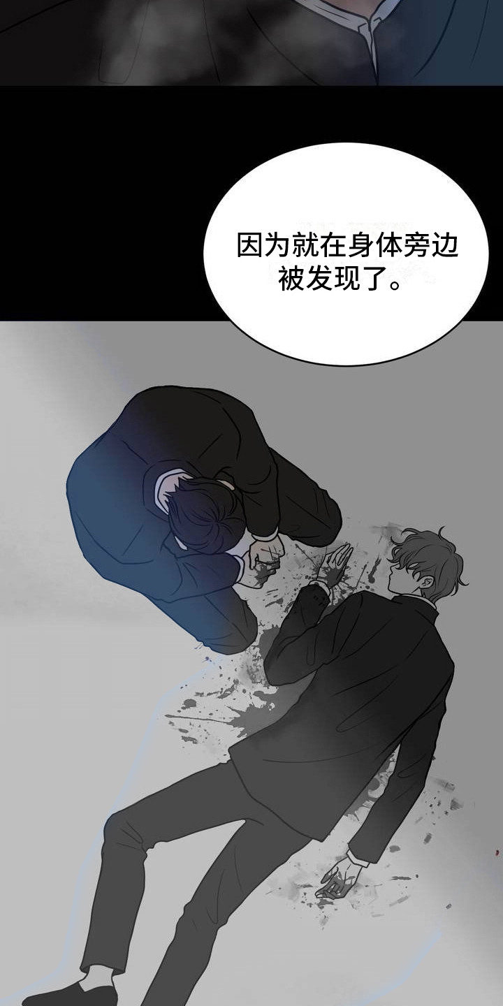 新春疑案漫画,第3话2图
