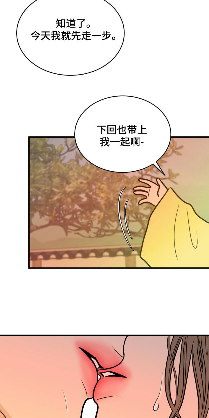 新春疑案漫画,第22话2图