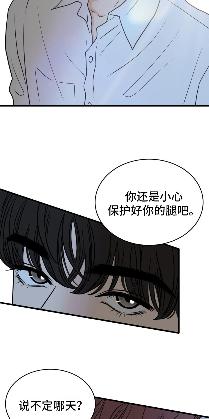 新春疑案漫画,第9话2图