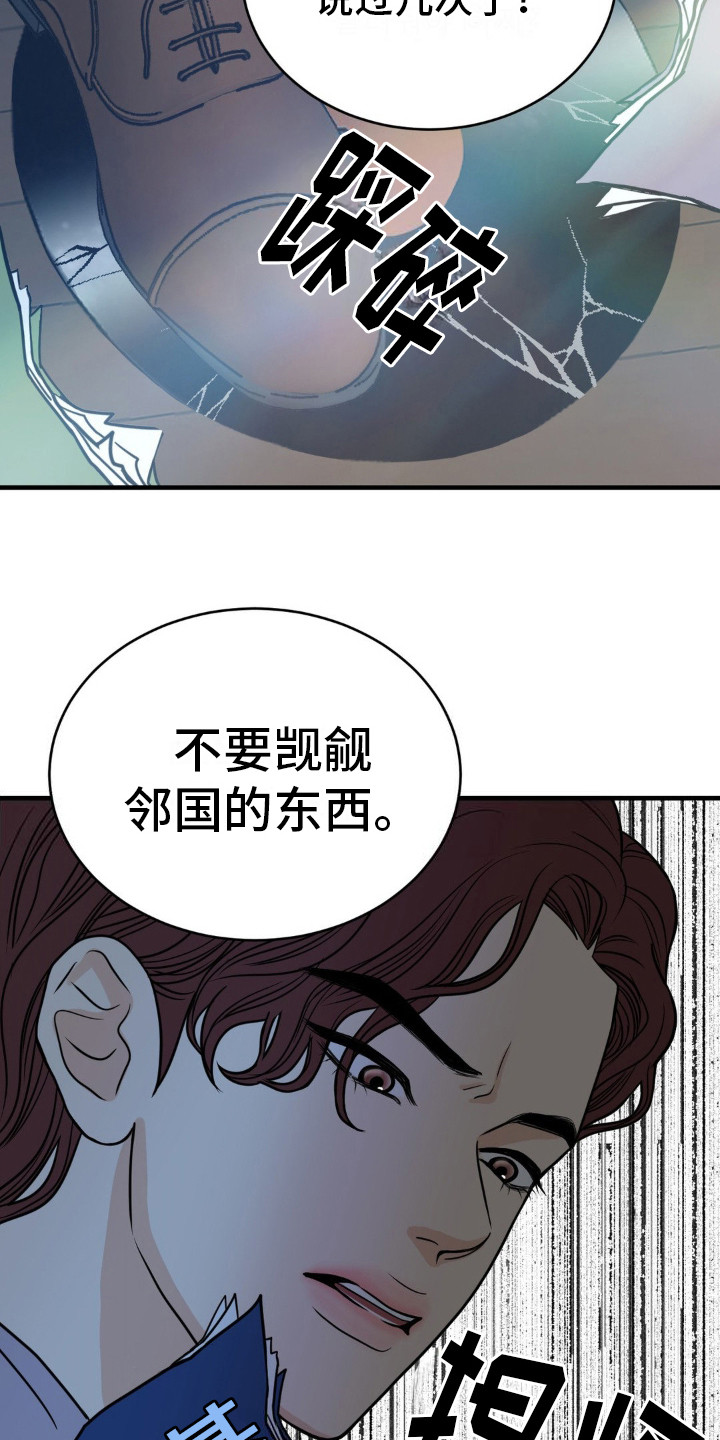 新春喜剧之夜2021完整免费观看漫画,第13话2图