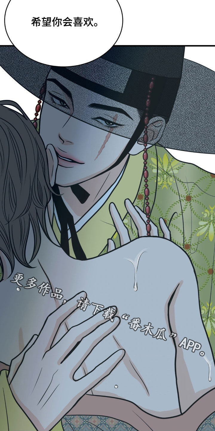 新春壁纸漫画,第21话2图