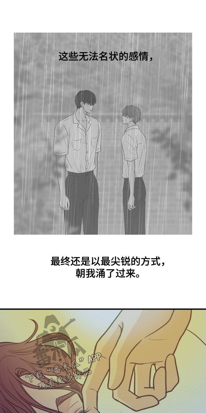 新春疑案漫画,第40话1图