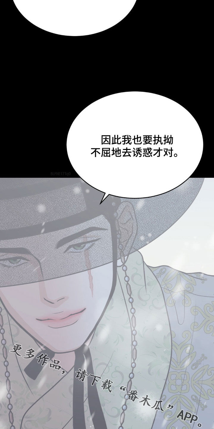 新春疑案漫画,第43话2图