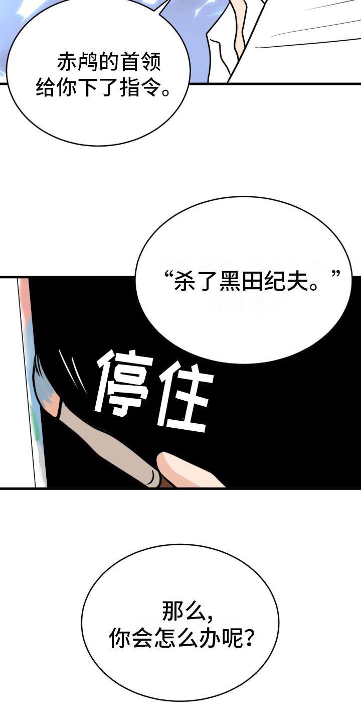 新春疑案漫画,第9话1图