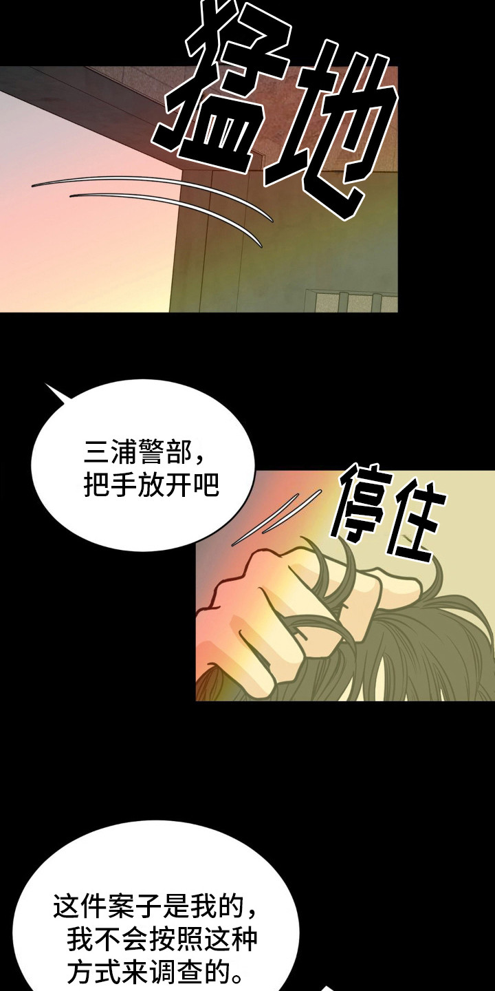 新春疑案漫画漫画,第4话2图