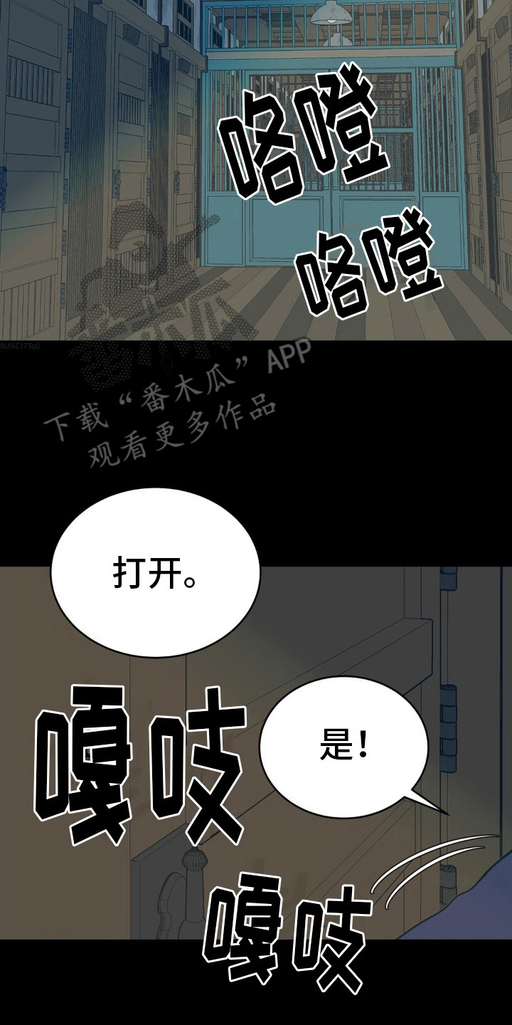 新春伊始万象更新的下一句漫画,第11话2图