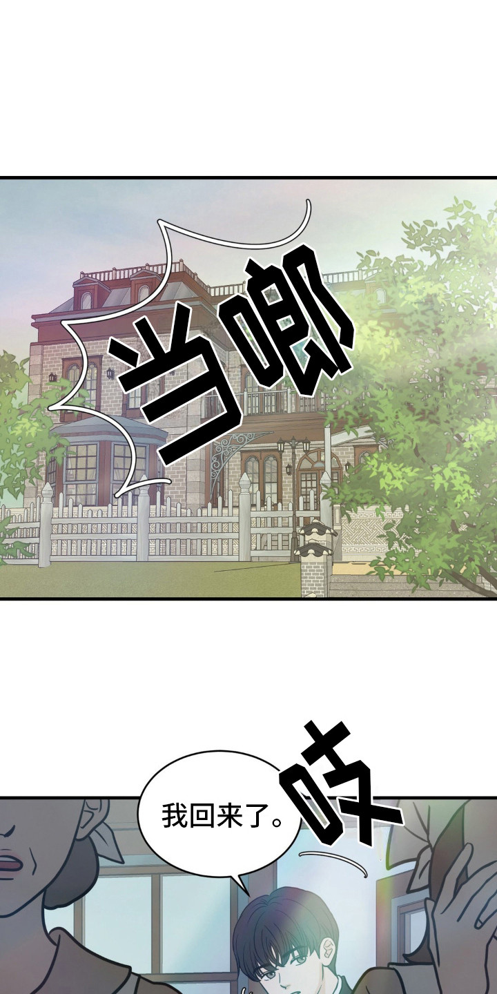 新春序曲完整版漫画,第13话1图