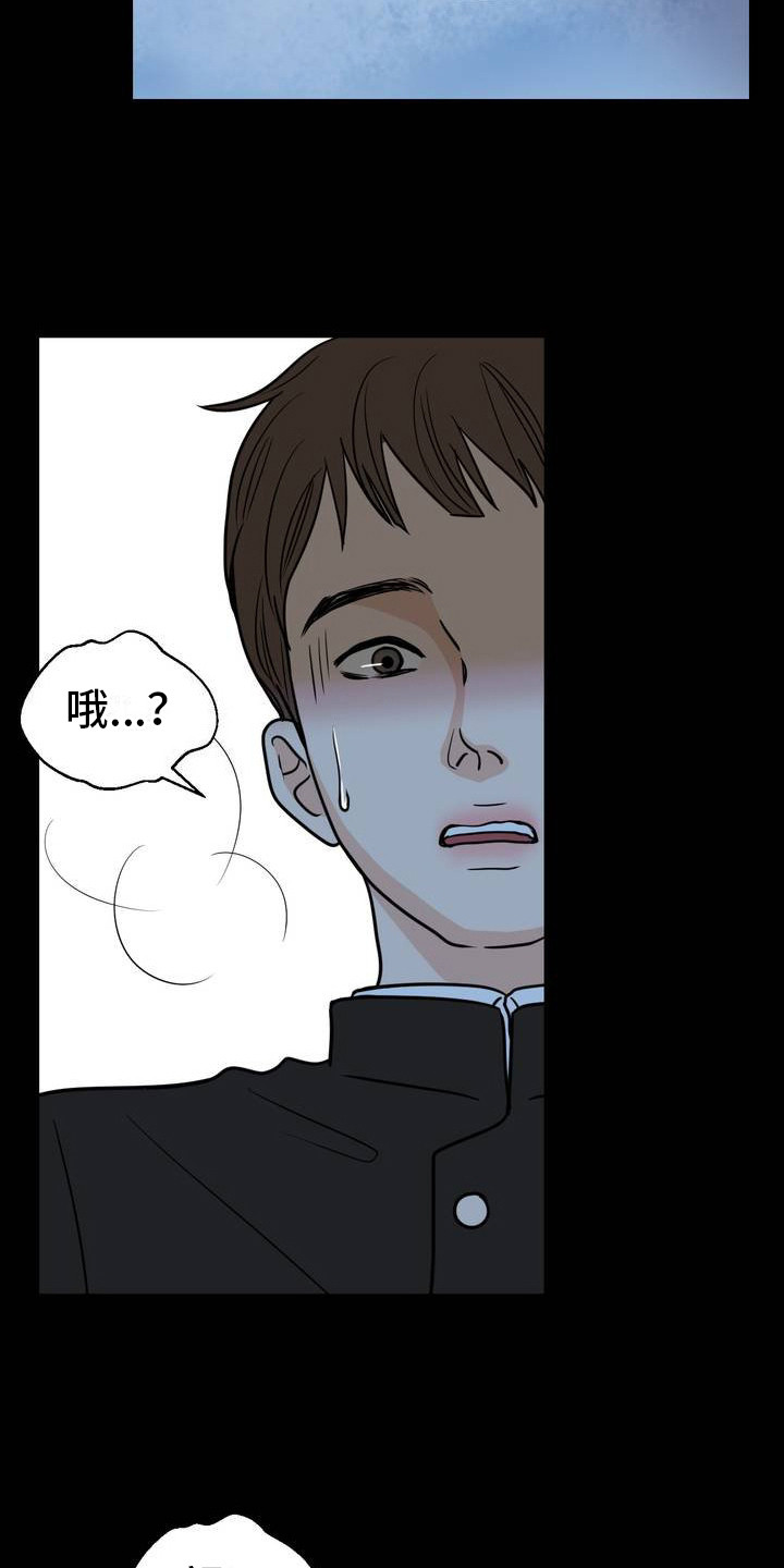 新春壁纸漫画,第2话2图