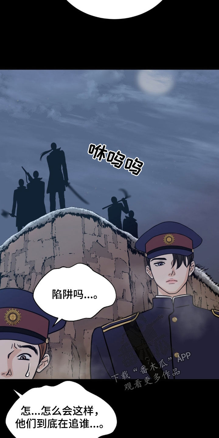 新春疑案漫画,第38话2图