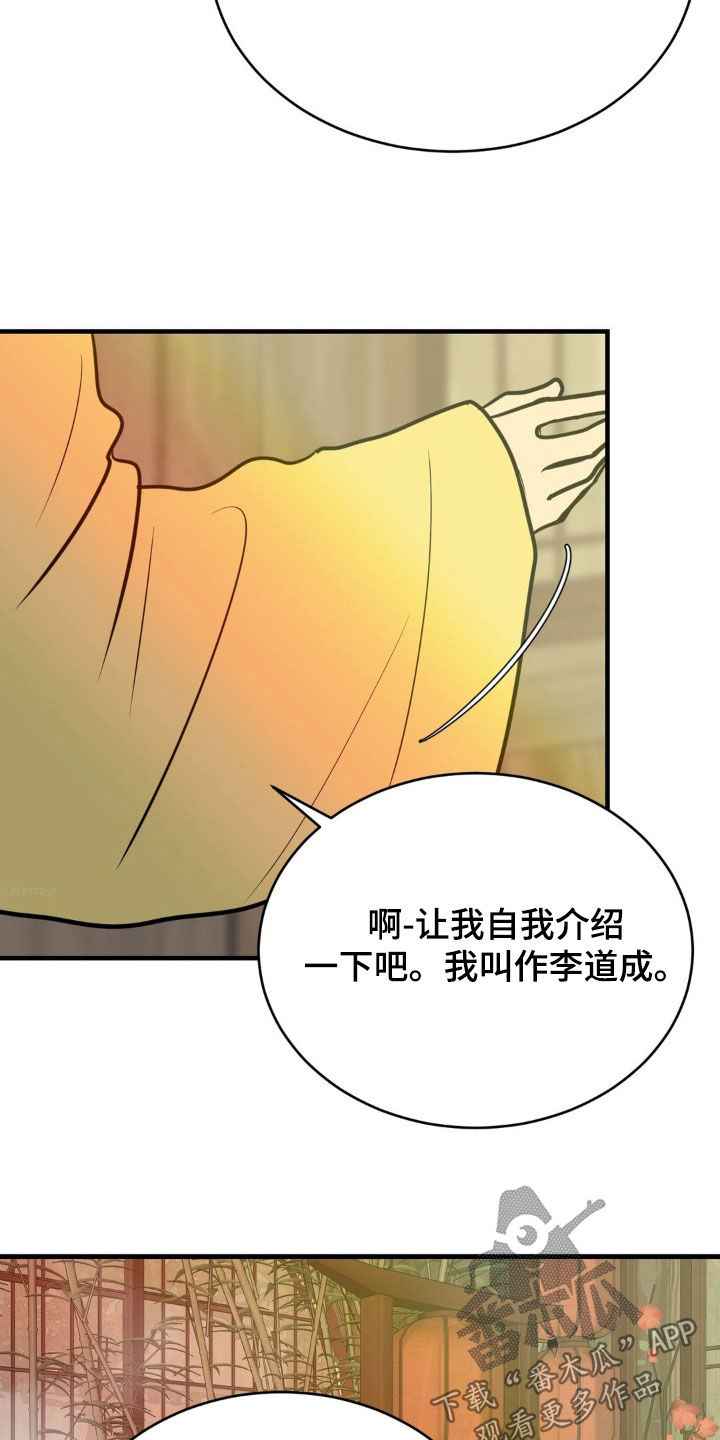 新春特别版冰墩墩漫画,第21话1图