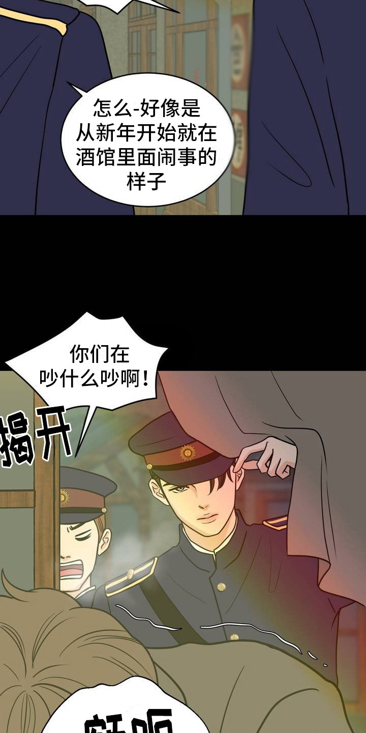 新春拜年祝福文案漫画,第2话2图