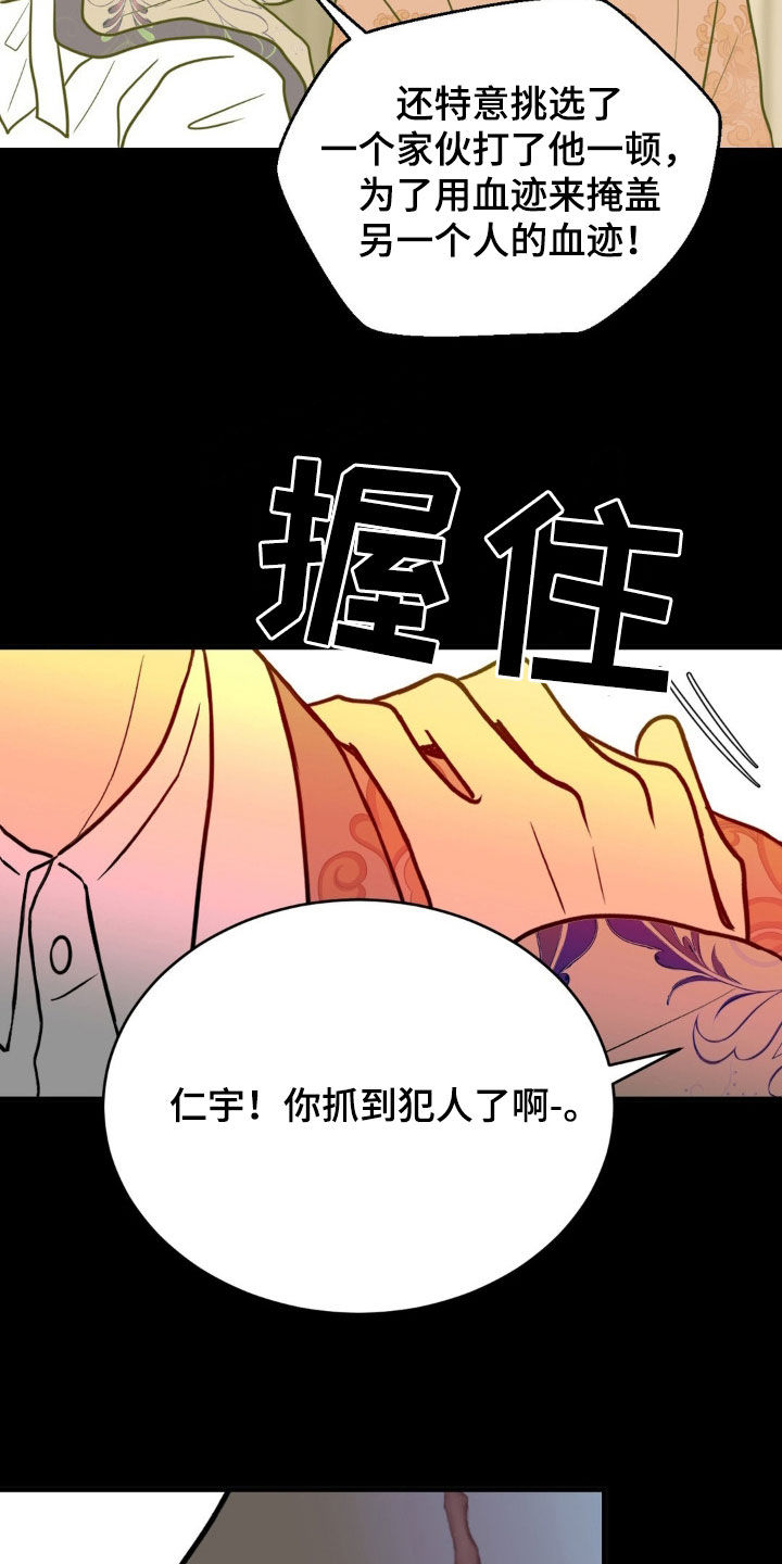 新春英语作文漫画,第31话1图