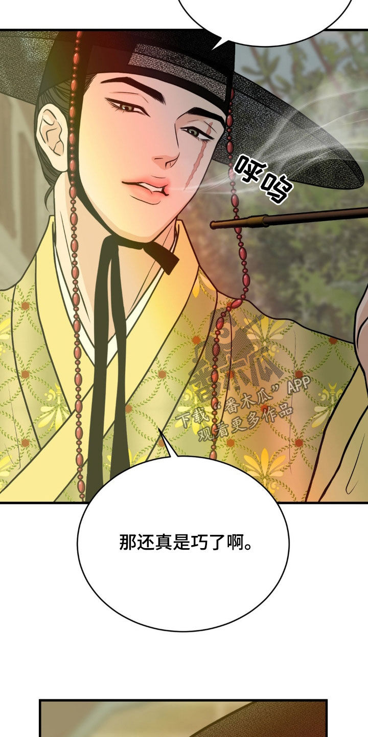 新春特别版冰墩墩漫画,第28话1图