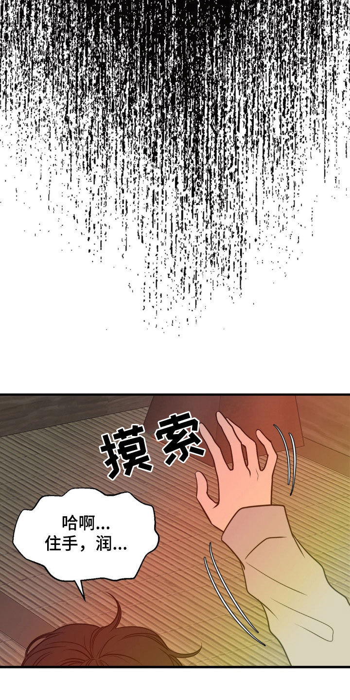 新春疑案漫画,第50话1图