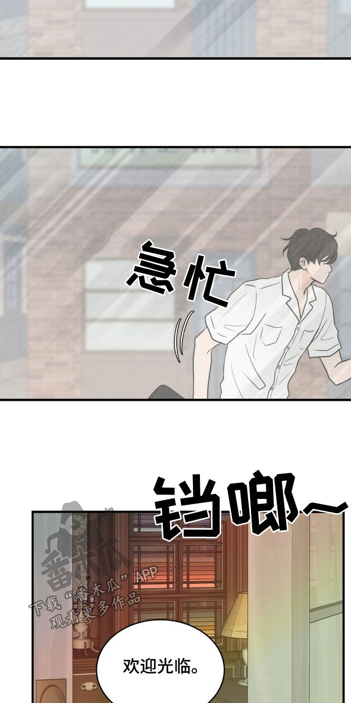 新春疑案漫画漫画,第36话1图