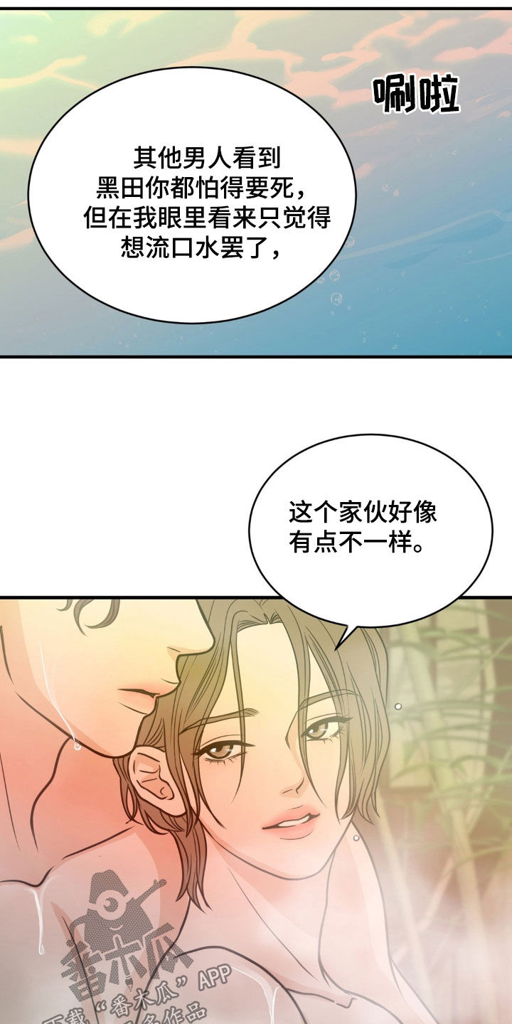 新春英语作文漫画,第21话1图