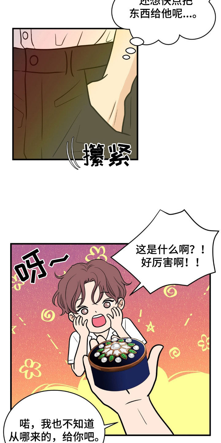 新春疑案漫画漫画,第36话2图