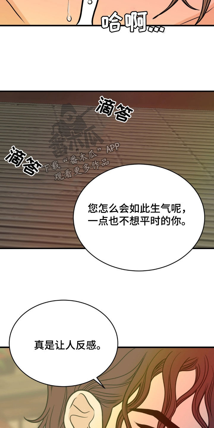新春疑案漫画,第22话1图