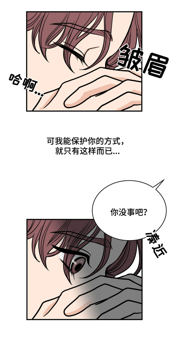 新春祝福图片大全漫画,第47话1图