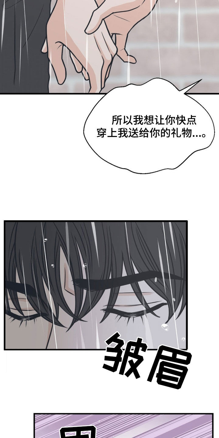 新春伊始万象更新的下一句漫画,第37话2图