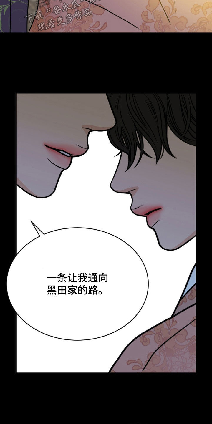 新春疑案关系图高清漫画,第32话1图