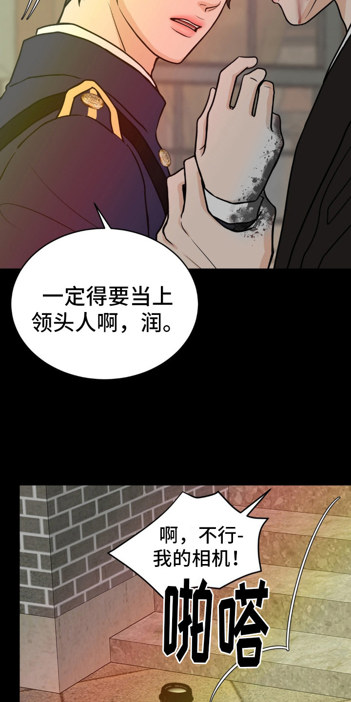 新春疑案漫画免费漫画,第8话1图