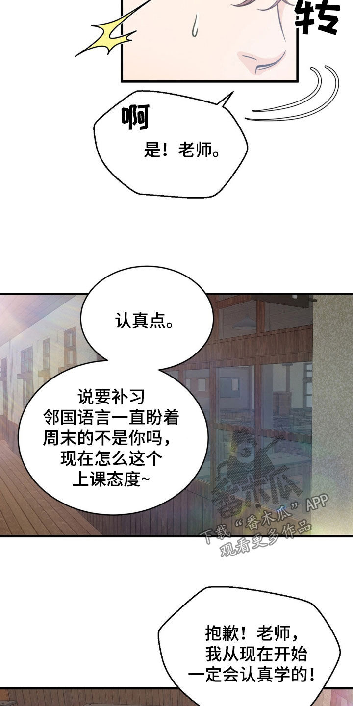 新春疑案漫画免费漫画,第16话2图