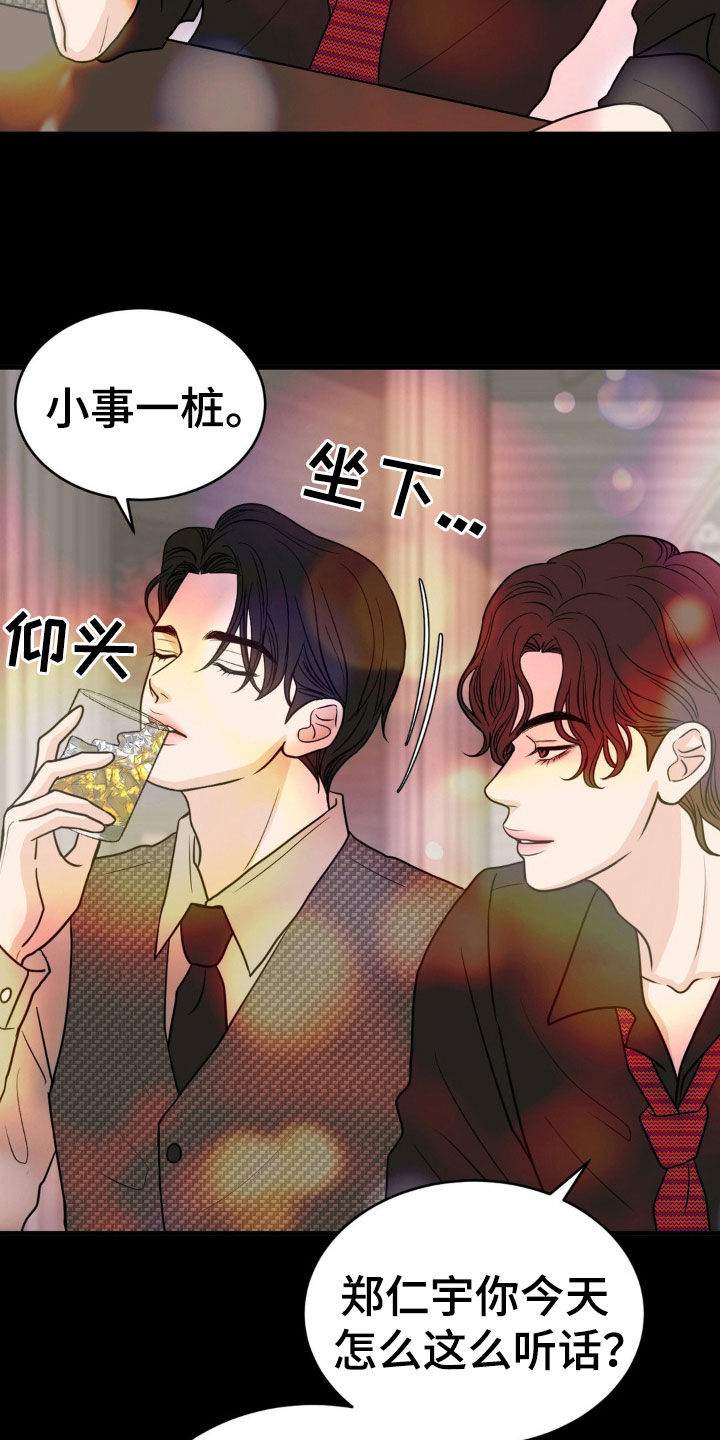 新春剧情漫画,第48话2图