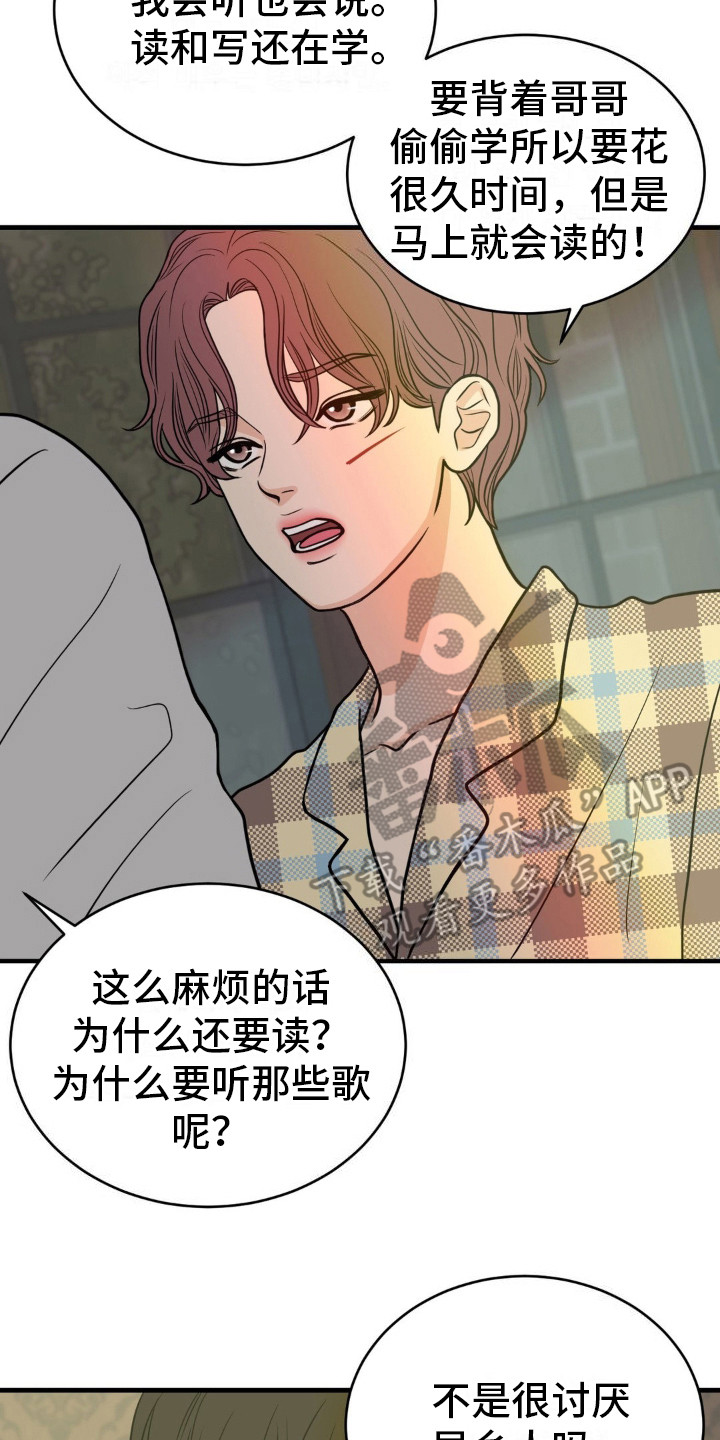 新春疑案漫画,第13话1图