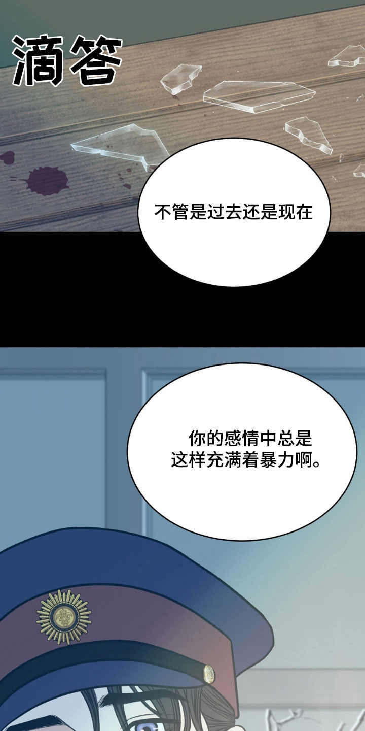 新春疑案漫画是哪个国家的漫画,第26话1图