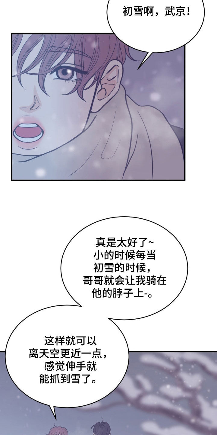 新春疑案漫画漫画,第57话2图