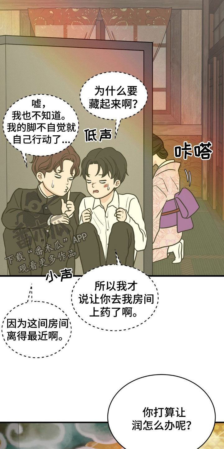 新春疑案 讲的什么故事漫画,第25话2图